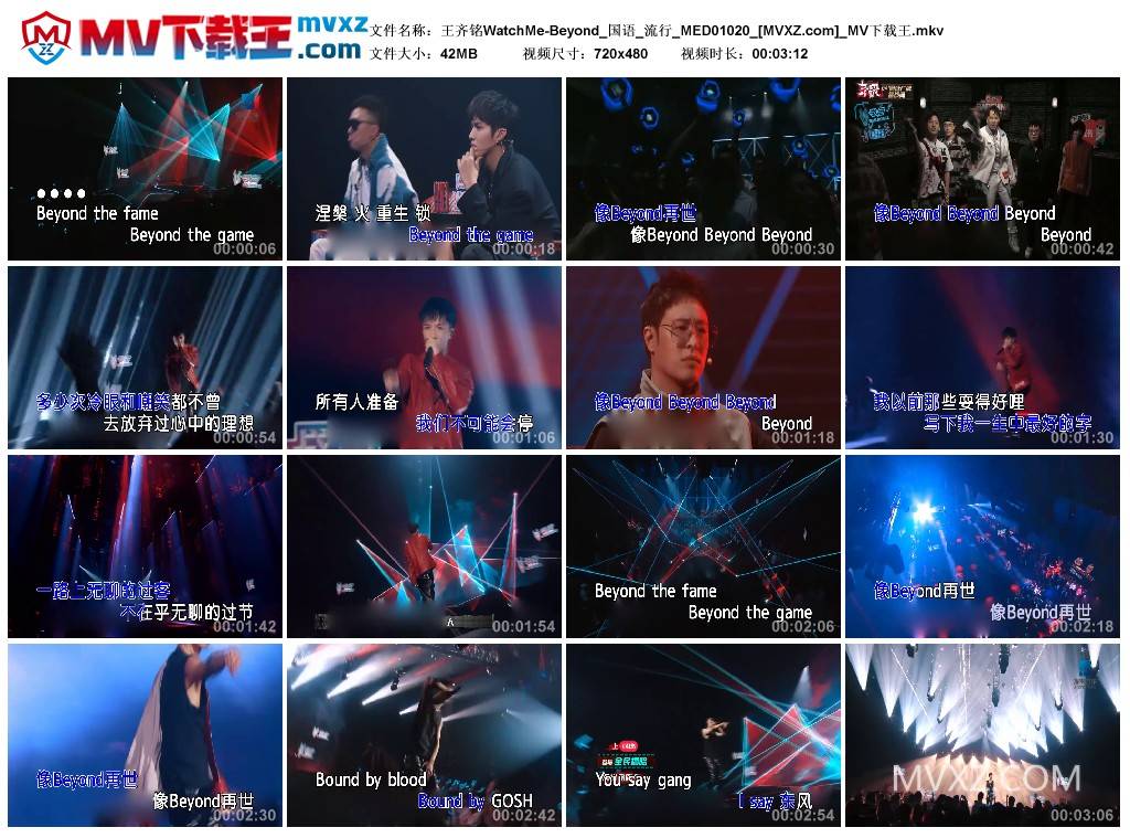 王齐铭WatchMe-Beyond_国语_流行_MED01020